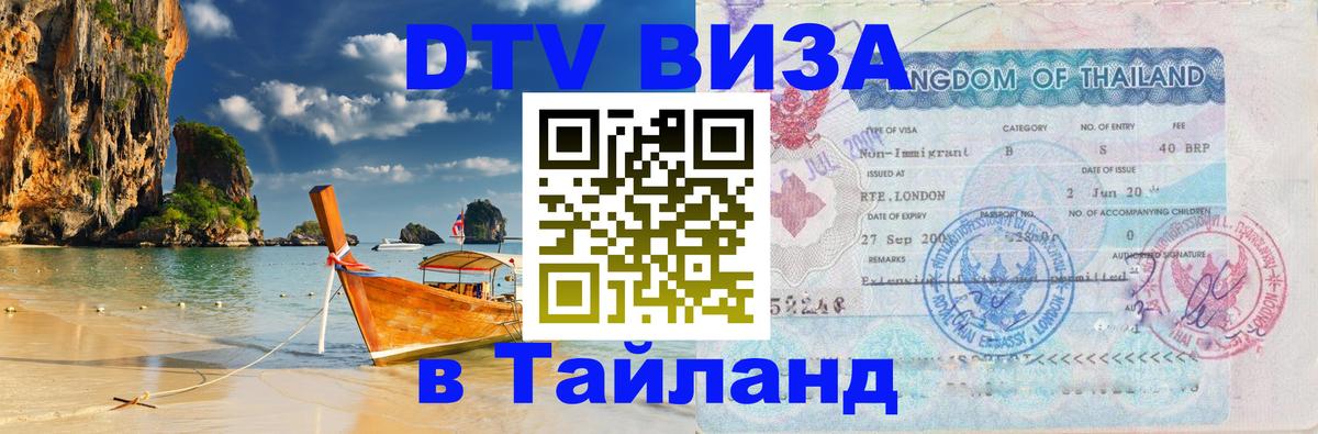 Сколько стоит DTV виза — актуальные цены, оформление даже без документов - Маскат 